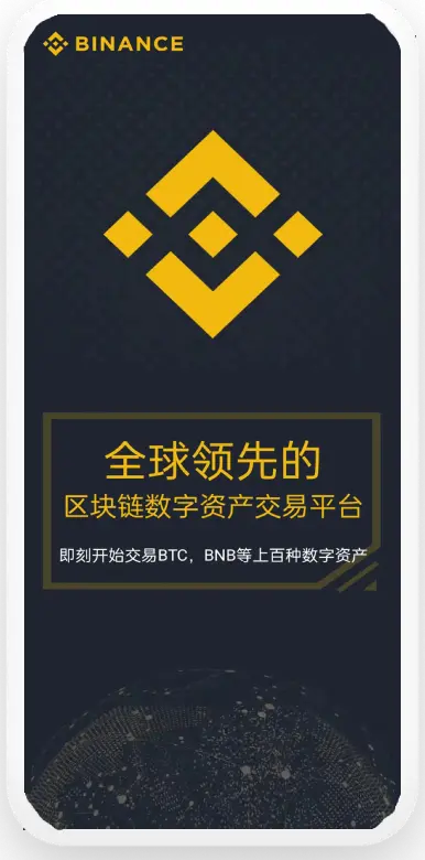 安币下载官网平台移动端界面预览